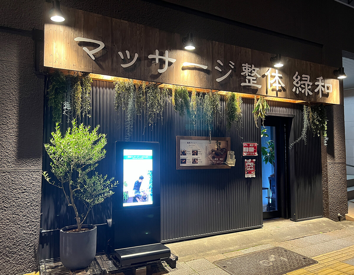 Kuramae Salon